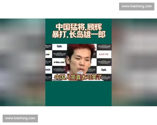 长岛雄一郎与顾辉激烈对决背后的战略与心理博弈解析